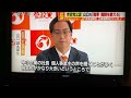 参院選　熊本選挙区　参政党公認　山口氏　立候補表明　20250131 kab18 15～くまもとlive touch