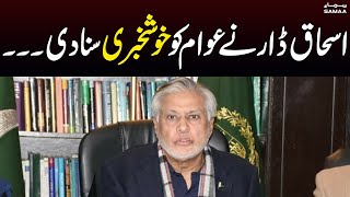 Finance Minister Ishaq Dar Important Media Talk | SAMAA TV