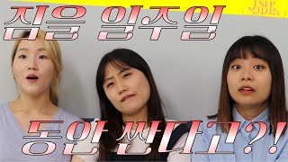 😎파워J😎의 여행준비에 💢킹 받는💢 ESFP 복지사들👱‍♀️👩👩