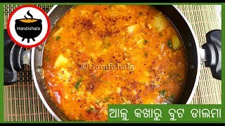 Buta Kakharu Dalma | Odia Buta Dalma Recipe | Chana Dal \u0026 Pumpkin Curry | Handishala