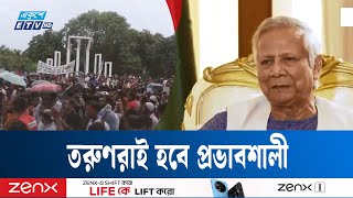 চলতি বছরের শেষ দিকে নির্বাচন হতে পারে: প্রধান উপদেষ্টা | ETV NEWS | Ekushey TV