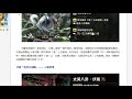 【神魔之塔】1%大獎『內建暴擊系統！』新系列技能解析！看完秒懂！【創世神女・女媧】【太昊八卦・伏羲】【小許】