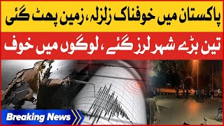 Earthquake In Pakistan | Earthquake 2023 Latest Updates | Breaking News