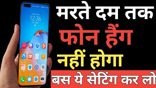 Stop 🛑 Hanging Problem All Smartphone 🔥