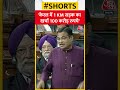 संसद में बोले Nitin Gadkari - केरल में 1 KM सड़क का खर्चा 100 करोड़ रूपये #shorts #shortsvideo