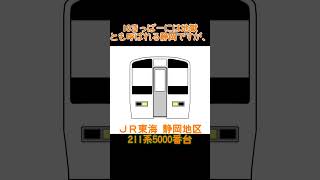 【デジタルイラスト】JR東海 静岡地区の211系5000番台ができるまで #shorts #鉄道 #電車 #211系 #jr東海 #静岡 #315系 #三岐鉄道 #ロングシート #500人目標