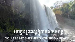 ទំនុកតម្កើង២៣