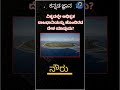 ಕನ್ನಡ ಸಾಮಾನ್ಯ ಜ್ಞಾನ l kannada jnana nauru capital policeexam kannada kpsc fda sda spardha