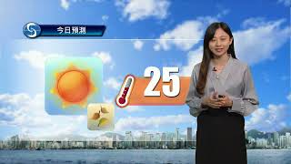 早晨天氣節目(11月24日上午8時) - 科學主任梁麗儷