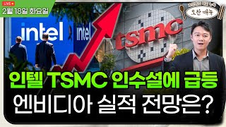 월가 M7이어 중국 '테리픽10' 테마ㅣ머스크 딥시크 잡은 AI 공개ㅣ나이키, 킴카다시안 손잡으면서 상승ㅣ오찬종의 매일뉴욕