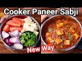 Make Paneer Sabji Masala in Cooker - Dhaba Style Taste | Quick & Instant Pot Paneer Masala Sabji