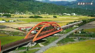 【花東縱谷 2~最美動力火車】玉里彩虹橋 4K療癒空拍 East Rift Valley2～Trains(台湾の列車) Trip Hualien Yuli Rainbow Bridge, Taiwan