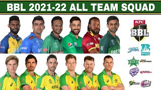 BBL 2021-22 All Team Full Squad | All Team Players List For Big Bash League 2021-22 | BBL 11 Squads