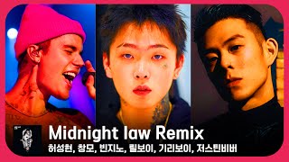 허성현 - Midnight law Remix  (Feat. 창모, 빈지노, 기리보이, 저스틴비버, 릴보이)