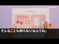 【スカッとする話】姑「貯金がいくらあるか私に言いなさい！」私「それ失礼ですよ？」姑「何様のつもり！？離婚させるわよ！」私「あんたこそ何様だよ？いいんですか私にそんな事言ってｗ」