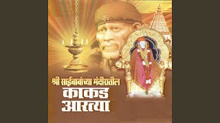 Shree Sainath Guru Majhe (feat. Tyagraj Khadilkar, Varsha Bhave, Megha Gogte, Madhuri)