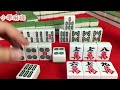 高手麻将“7不碰”，学会这两招稳赢不输，打一局就赢一局！