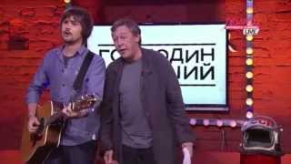 Вася Обломов & Михаил Ефремов - Пора валить (live бард версия)