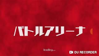 ウルバトほのぼの日記～ 第45回「アリーナ戦開幕！マガゼットンで上を目指す！そう…愛だ…？」