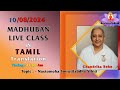 10 08 2024 Madhuban Live Class By Chandrika Behn Ahmadabad || Nastomoha Smrutilabdha Sthiti