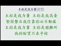 2024年十二月15日第一堂禮拜 【退休傳教師奉獻主日．待降節第三主日．主日學教師會議】