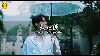 这些歌曲最近深深打动了音乐爱好者的心♪ :  我走後, Letting Go, 愛丫愛丫, 羊羊, 最好的安排, 親愛的不要哭, 剛好遇見你 👏你肯定聽過的知名歌曲【最動聽的情歌】