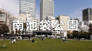 南池袋公園に行ってみた