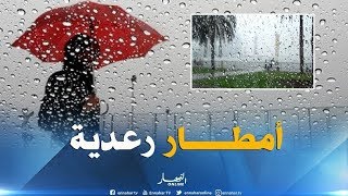 تنبيه للأرصاد الجوية من أمطار رعدية بتندوف