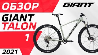 ОБЗОР ВЕЛОСИПЕДА GIANT TALON 1 2021