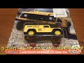 【ミニカー紹介】ホットウィール ランドローバー ディフェンダー 110 land rover hot wheels