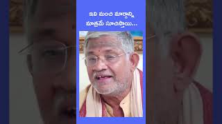 ఇవి మంచి మార్గాన్ని మాత్రమే సూచిస్తాయి...Akella Raghavendra||Telugu motivational Talks|#motivational