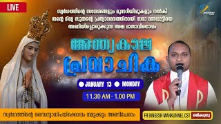 അന്ത്യകാല പ്രവാചിക | JANUARY 13 | 11:30 AM - 1:00 AM |  LIVE |   Fr. Bineesh Mankunnel CST