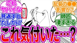 市丸ギンの卍解のある違和感に気づいた読者の反応集【BLEACH/ブリーチ】