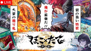 【遊戯王】「デモンスミス vs 天盃龍」妨害と捲り札の攻防で死闘を繰り広げるmagu6o/アザミナ/白き森【マスターデュエル/切り抜き/まぐろ】