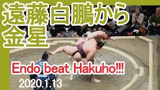 Endo beat Hakuho!!! 遠藤白鵬から金星⭐初場所二日目　2020 #遠藤#ENDO #endo #Hakuho　＃大相撲　＃相撲　＃初場所　＃令和二年　＃sumo ＃Jan. ＃白鵬