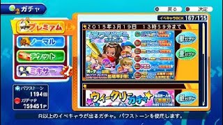 ［サクスペ］PSR補助券でガチャ引いた結果  2018年3月15日