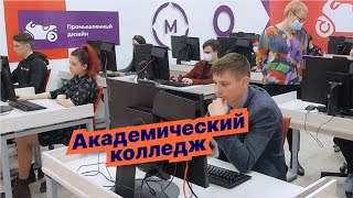 Академический колледж ВГУЭС