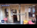 오늘 이 뉴스 욱일기 간판 교체시킨 집념의 공무원 2020.09.23 뉴스데스크 mbc