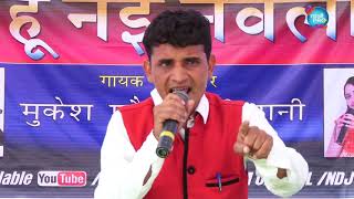 नुगरा मानस आँख बदल ज्या | Rajesh Dulania | New Haryanvi Ragni 2021 | Haryana Live Music