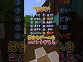 超幸運を掴み取れ！名前を呼ばれたらラッキー！☘️　 マイクラ マインクラフト shorts