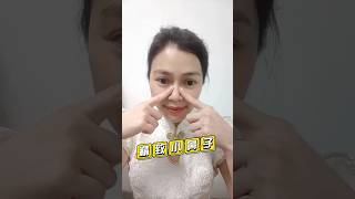 简单瘦鼻子 #瘦鼻子 #瘦鼻 #瘦鼻翼 #脸部保养 #男 #女