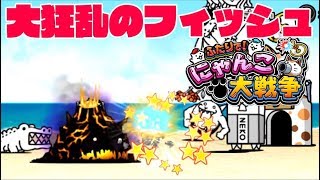 【Switch版実況】switch版は難しい！？大狂乱のフィッシュを倒しに行くぞ！【ふたりでにゃんこ大戦争】