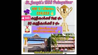 St Josephട HSS Paingottoor SSLC Result - 2021