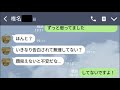 【line】憧れの先輩から誤爆→両思い発覚！先輩の意外な一面にキュン