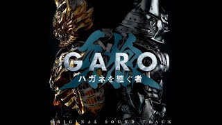 GARO Hagane wo Tsugu Mono OST - Souma Theme