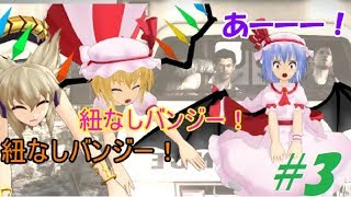 【ゆっくりホラー実況】フランのイカレタ野郎をぶっ潰すサイコブレイク実況 Part3