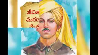 || ఇంక్విలాబ్ జిందాబాద్ || విప్లవం వర్ధిల్లాలి|| అజాదీ ఆజాది....