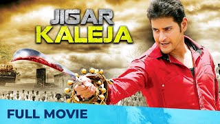 Jigar Kaleja | Mahesh Babu Superhit Movie | South Dubbed Action Movie | Anushka Shetty