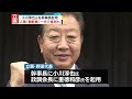 【立憲民主党】新たな党役員人事発表 小川淳也元政調会長を幹事長に起用