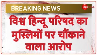 VHP on Muslims: विश्व हिन्दू परिषद का मुस्लिमों पर चौंकाने वाला आरोप | Breaking News | Hindi News